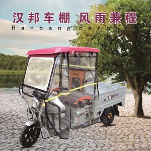 小工匠車(chē)篷